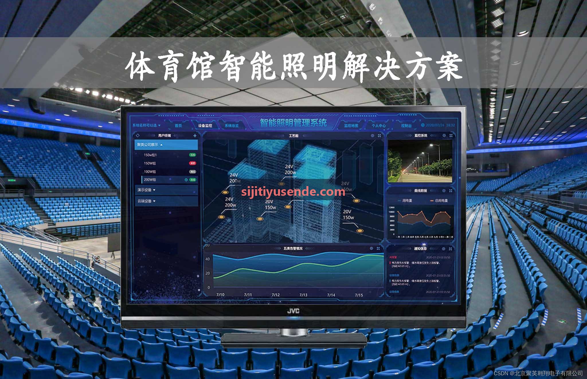 体育设施安全维修工单与台账归档